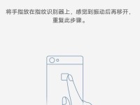 如何通过电脑校准手机指纹（简易教程分享手机指纹校准技巧）