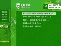 使用U盘在iMac上安装Windows7的教程（轻松实现跨平台操作，让你的iMac更加多功能化）