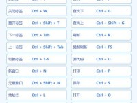 掌握电脑剪切操作，提高工作效率（快速学会使用Ctrl+X键的技巧与窍门）