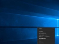 详解电脑设置为Windows10的教程（轻松操作，成为Windows10高手）