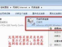 电脑连接网络wifi的技巧大揭秘（轻松连接无线网络，畅享高速上网体验）