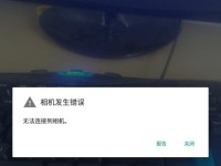 小米电脑账户验证出错的问题及解决方法（探究小米电脑账户验证错误的原因，提供有效解决方案）