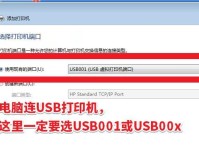 解决Win7系统无法打开添加打印机问题的方法（Win7系统无法打开添加打印机的原因及解决方案）