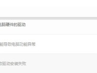 电脑启动黑屏错误代码解析（深入探索电脑启动黑屏错误，找到解决之道）