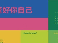 单板电脑分区桌面教程（使用单板电脑将桌面分区，提高您的计算效率）