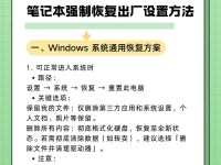 电脑恢复出现错误怎么办？（解决电脑恢复错误的有效方法）