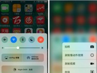 iOS模式制作教程——打造精美应用的技巧与方法（学习iOS模式制作，轻松开发令人惊艳的应用程序）