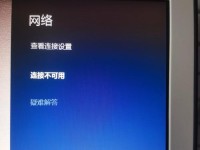 如何解决无法连接WiFi的问题（有效应对WiFi网络连接不可用的情况）