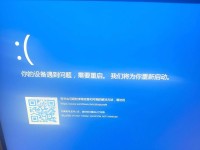 电脑开机蓝屏问题的解决方法（一步步解决电脑开机蓝屏问题，从根源解决系统崩溃）