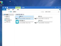 使用Win10光盘轻松安装系统（详细教程分享，让你快速完成安装）