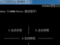 Win7旗舰版忘记开机密码破解教程（忘记Win7旗舰版开机密码怎么办？快速破解方法分享！）