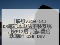 详解联想U盘系统重装Win7系统教程（一步步教你轻松重装Win7系统，让电脑焕发新生）