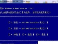 以Mac如何使用U盘重装Win7系统（详细教程，让你轻松完成安装）