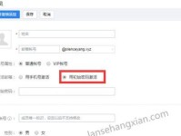 电脑邮箱使用教程（学会添加电脑邮箱，让你轻松管理邮件往来）