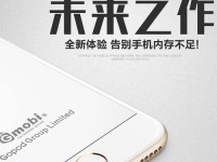 如何将手机照片存入U盘（一步步教你如何将手机中的照片传输到U盘中）